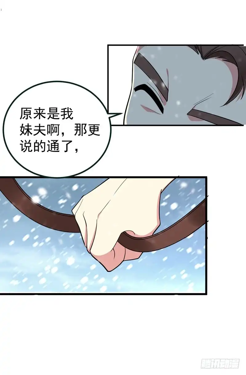 《暴力俏丫头》60 无耻的柳家人 第22页