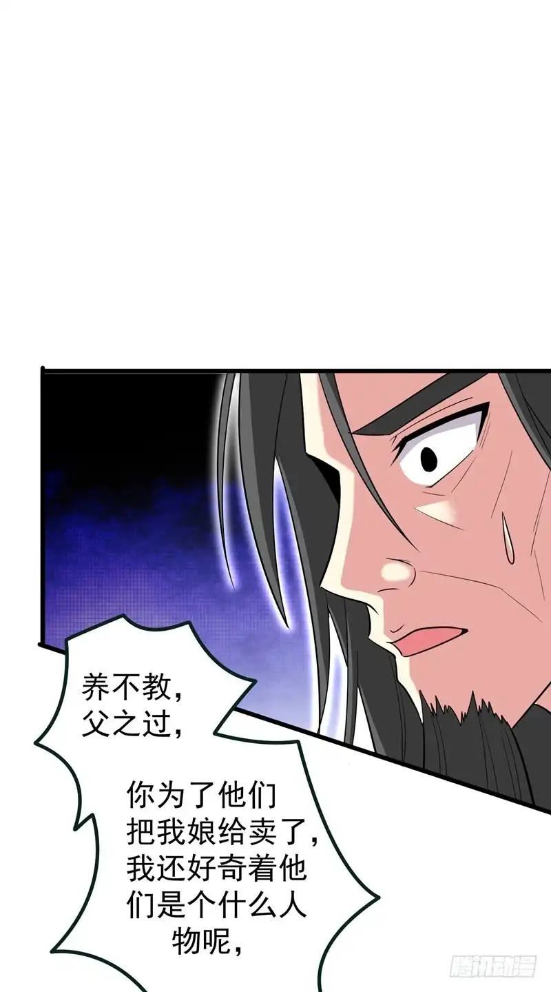《暴力俏丫头》60 无耻的柳家人 第15页