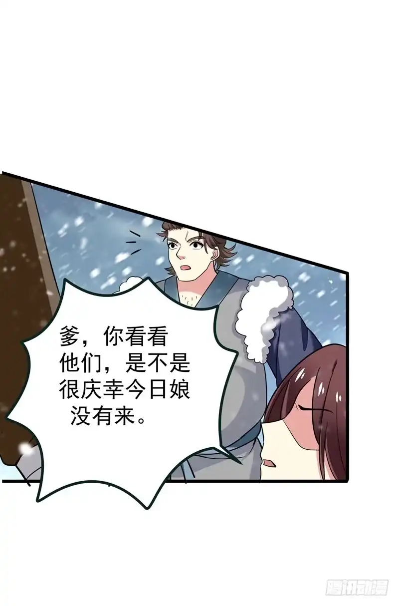 《暴力俏丫头》60 无耻的柳家人 第21页