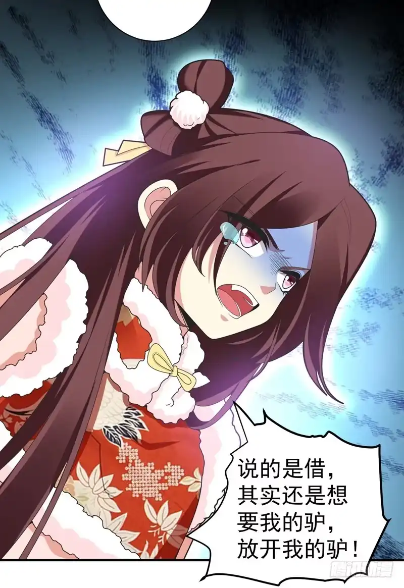 《暴力俏丫头》60 无耻的柳家人 第35页