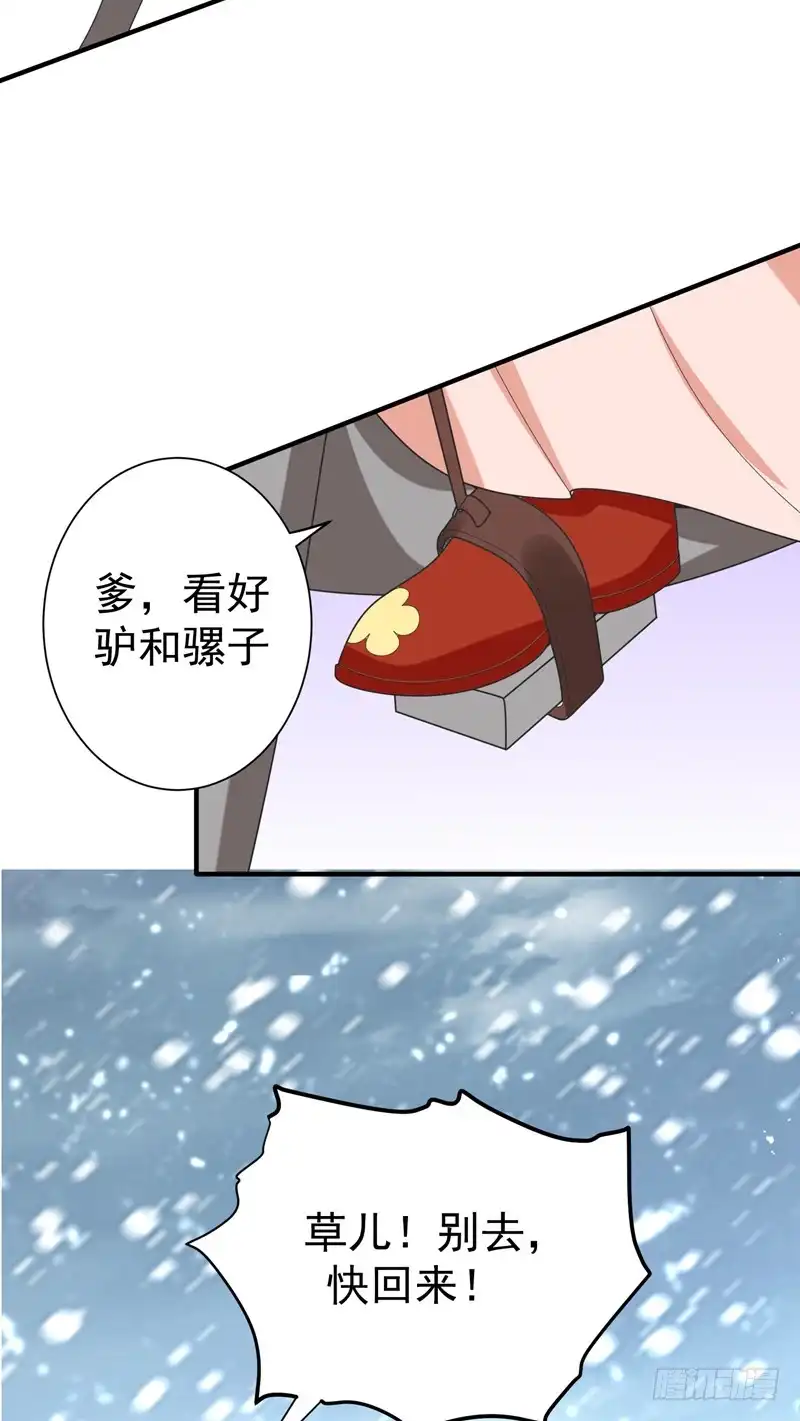 《暴力俏丫头》61 得罪姑奶奶的下场 第16页