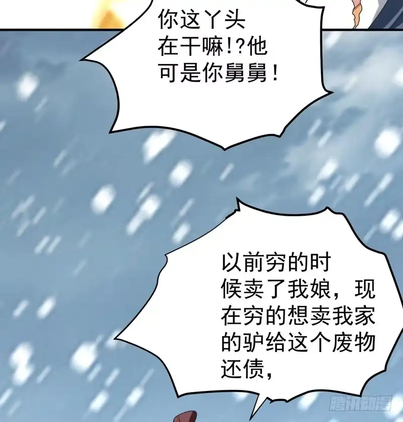《暴力俏丫头》61 得罪姑奶奶的下场 第2页