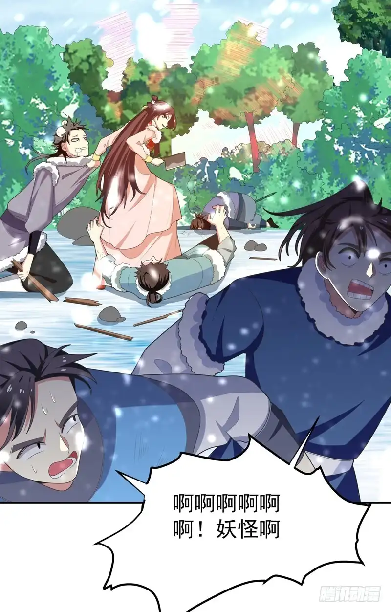 《暴力俏丫头》61 得罪姑奶奶的下场 第27页