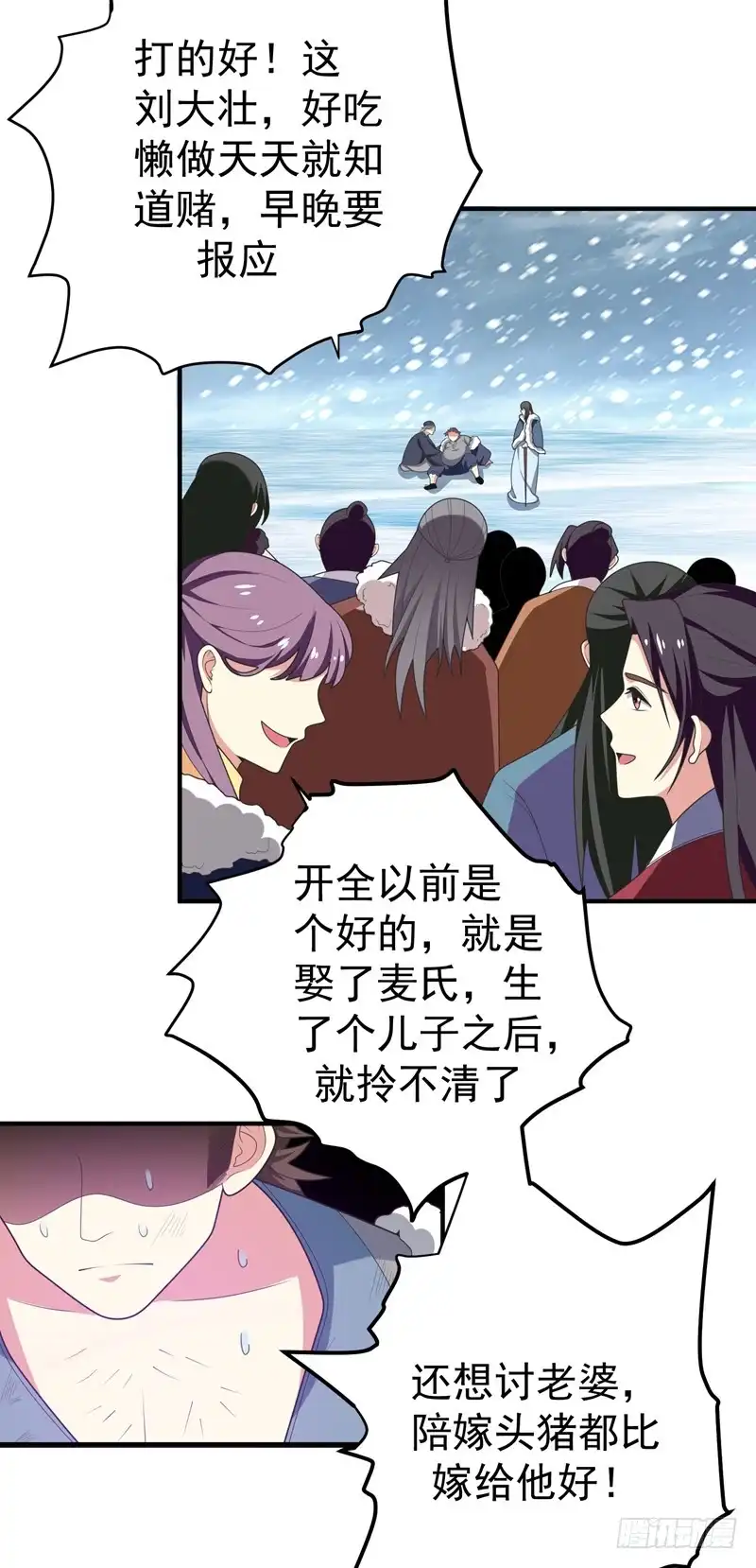 《暴力俏丫头》61 得罪姑奶奶的下场 第8页
