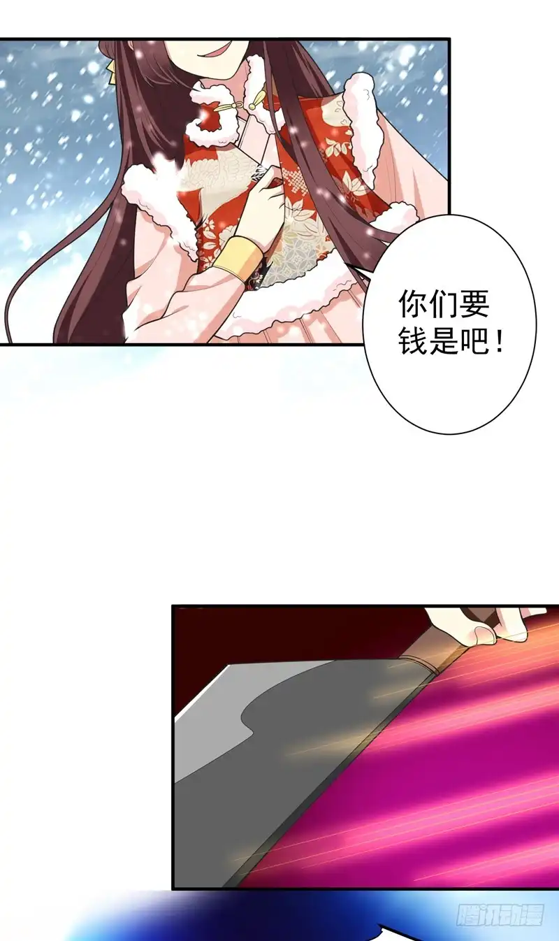《暴力俏丫头》61 得罪姑奶奶的下场 第20页