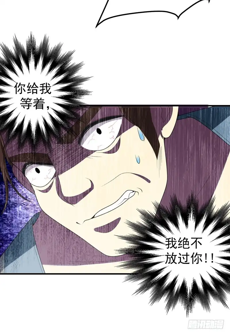 《暴力俏丫头》61 得罪姑奶奶的下场 第9页
