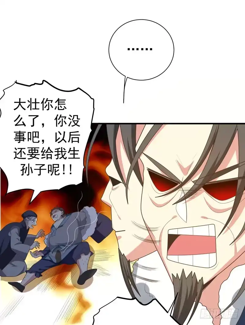 《暴力俏丫头》61 得罪姑奶奶的下场 第1页