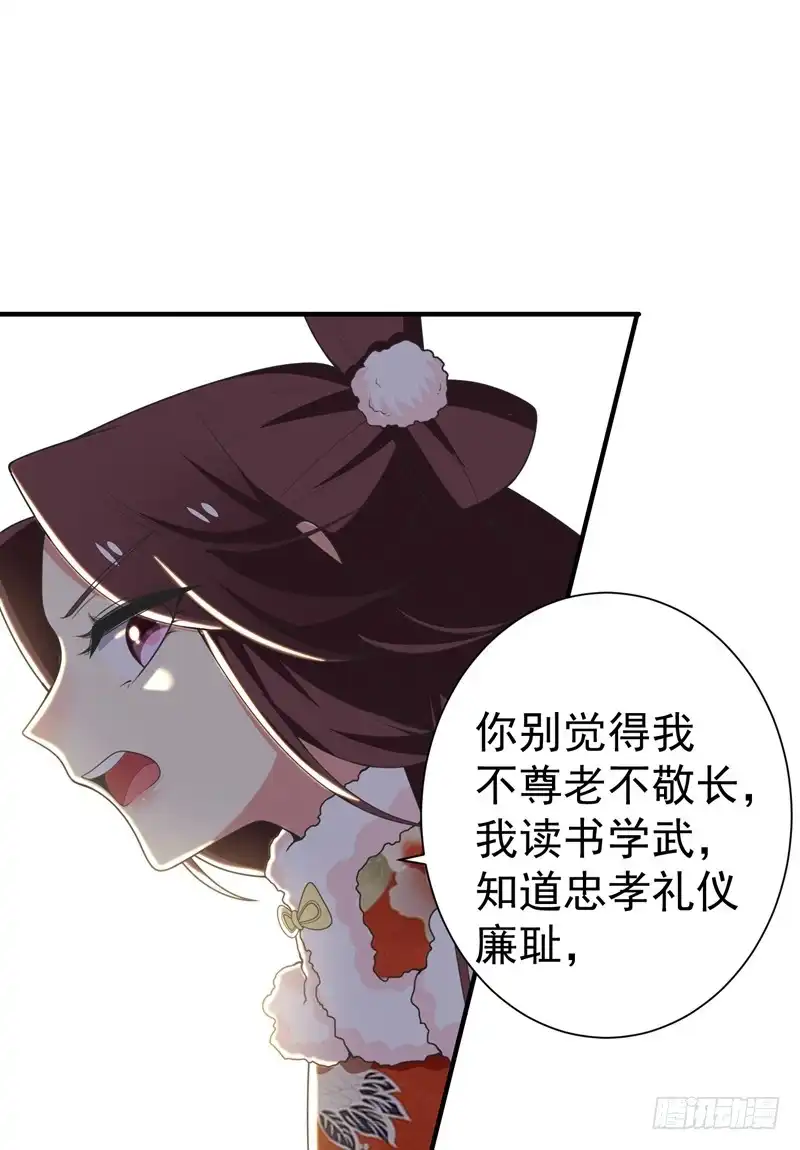 《暴力俏丫头》61 得罪姑奶奶的下场 第5页