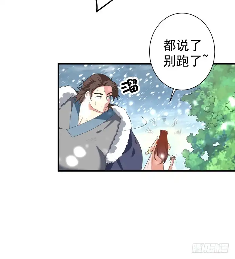 《暴力俏丫头》61 得罪姑奶奶的下场 第28页