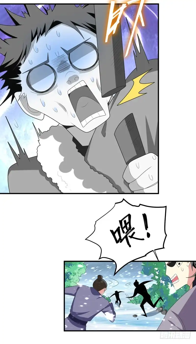 《暴力俏丫头》61 得罪姑奶奶的下场 第25页
