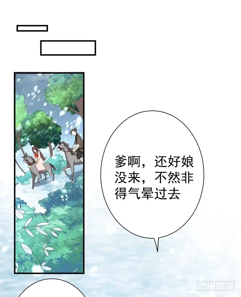 《暴力俏丫头》61 得罪姑奶奶的下场 第10页