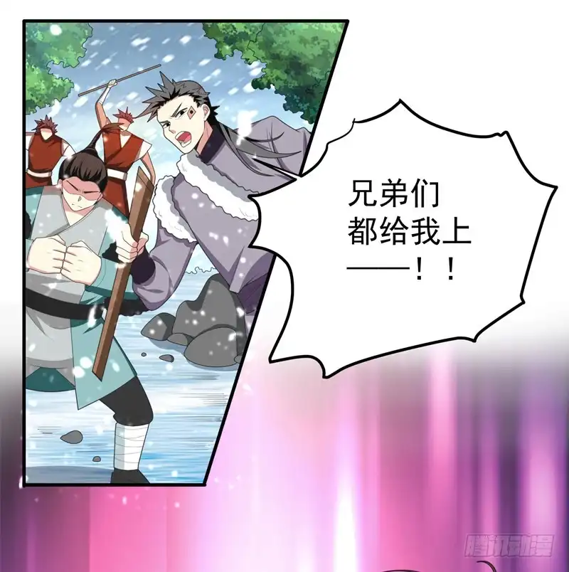 《暴力俏丫头》61 得罪姑奶奶的下场 第22页