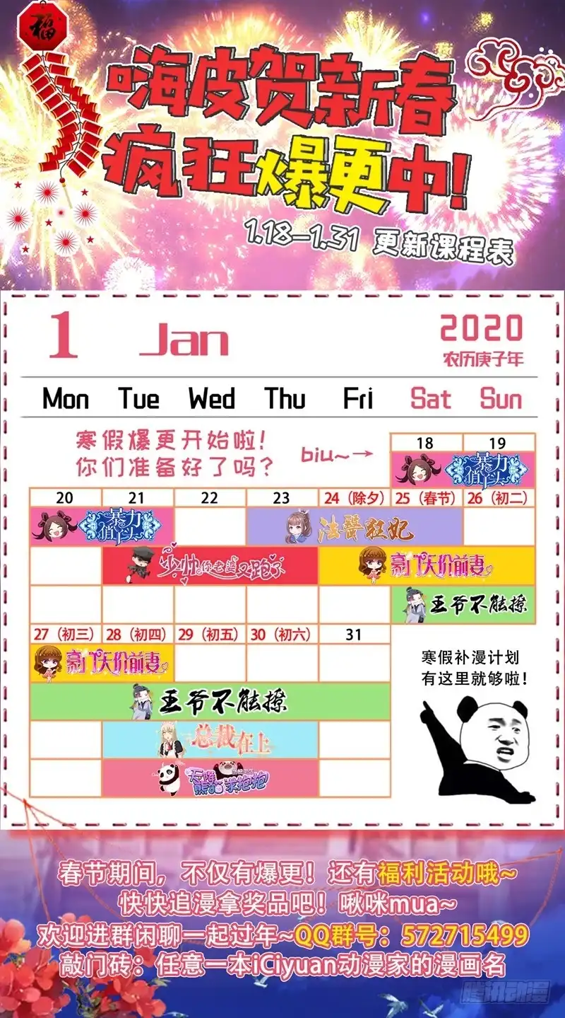 《暴力俏丫头》62 女侠饶命！ 第34页