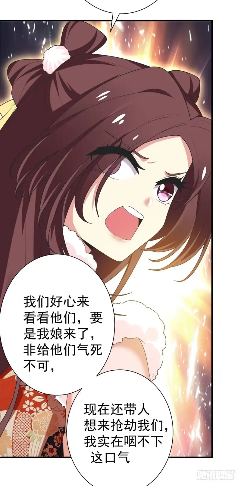 《暴力俏丫头》62 女侠饶命！ 第8页