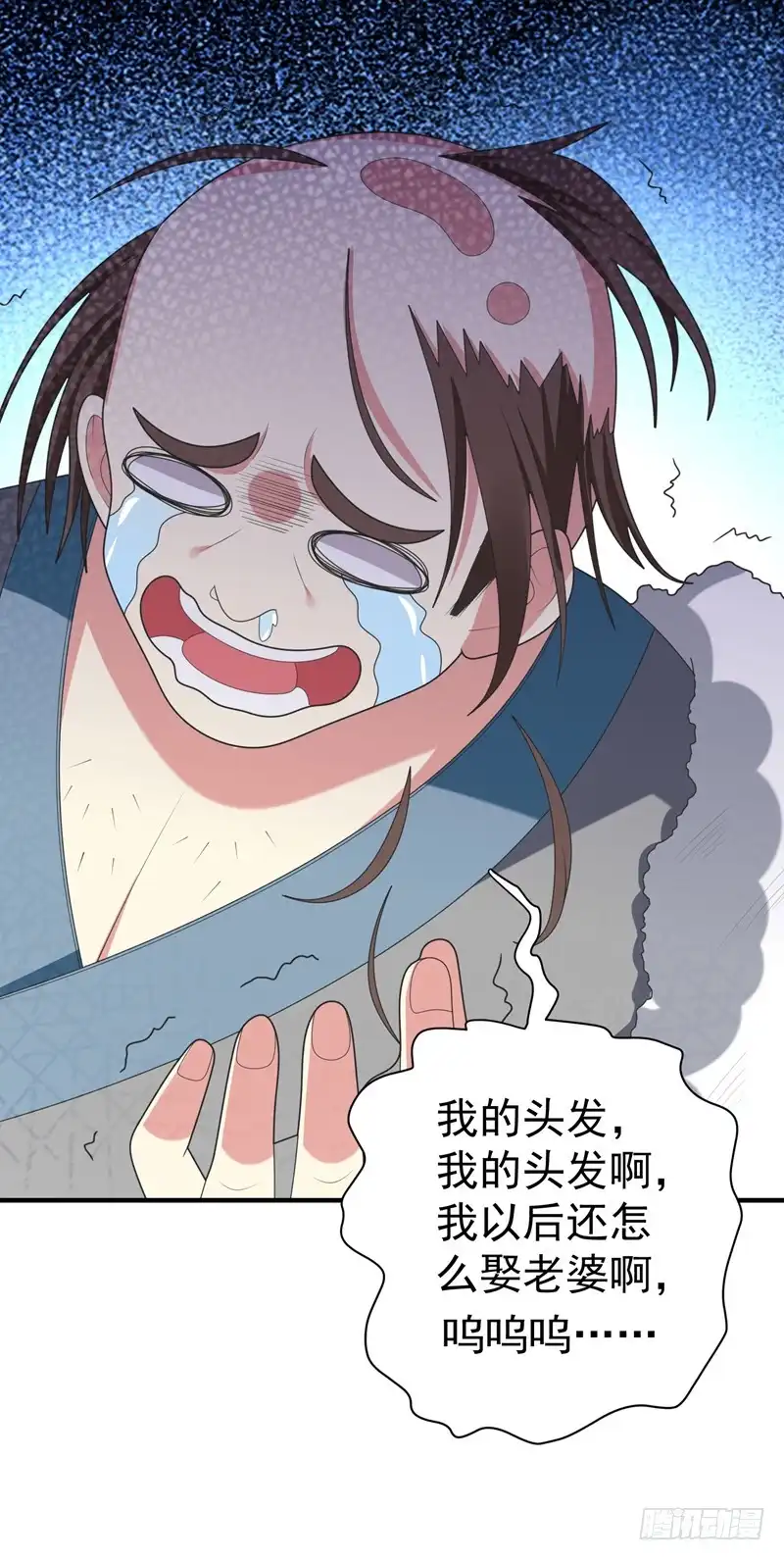 《暴力俏丫头》62 女侠饶命！ 第16页