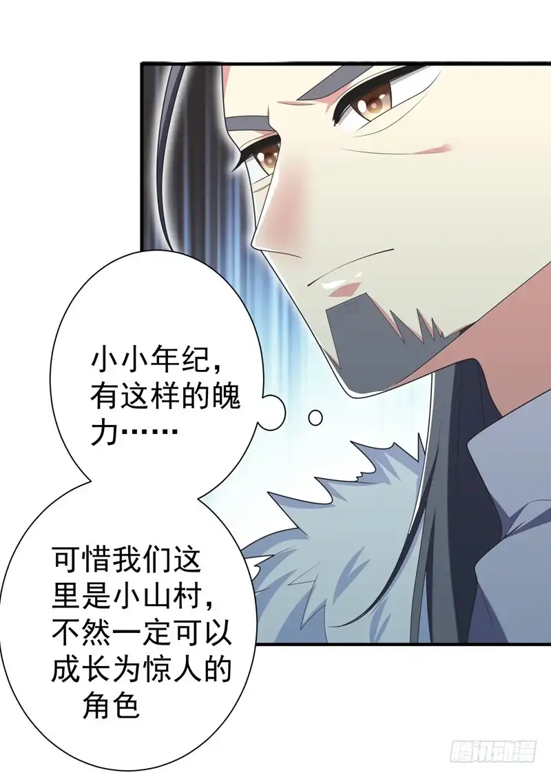 《暴力俏丫头》62 女侠饶命！ 第23页