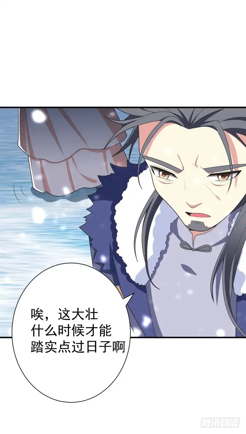《暴力俏丫头》62 女侠饶命！ 第18页