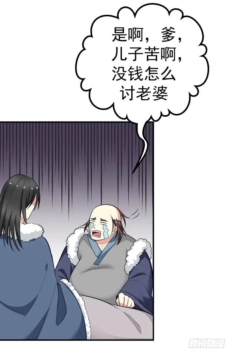 《暴力俏丫头》62 女侠饶命！ 第28页