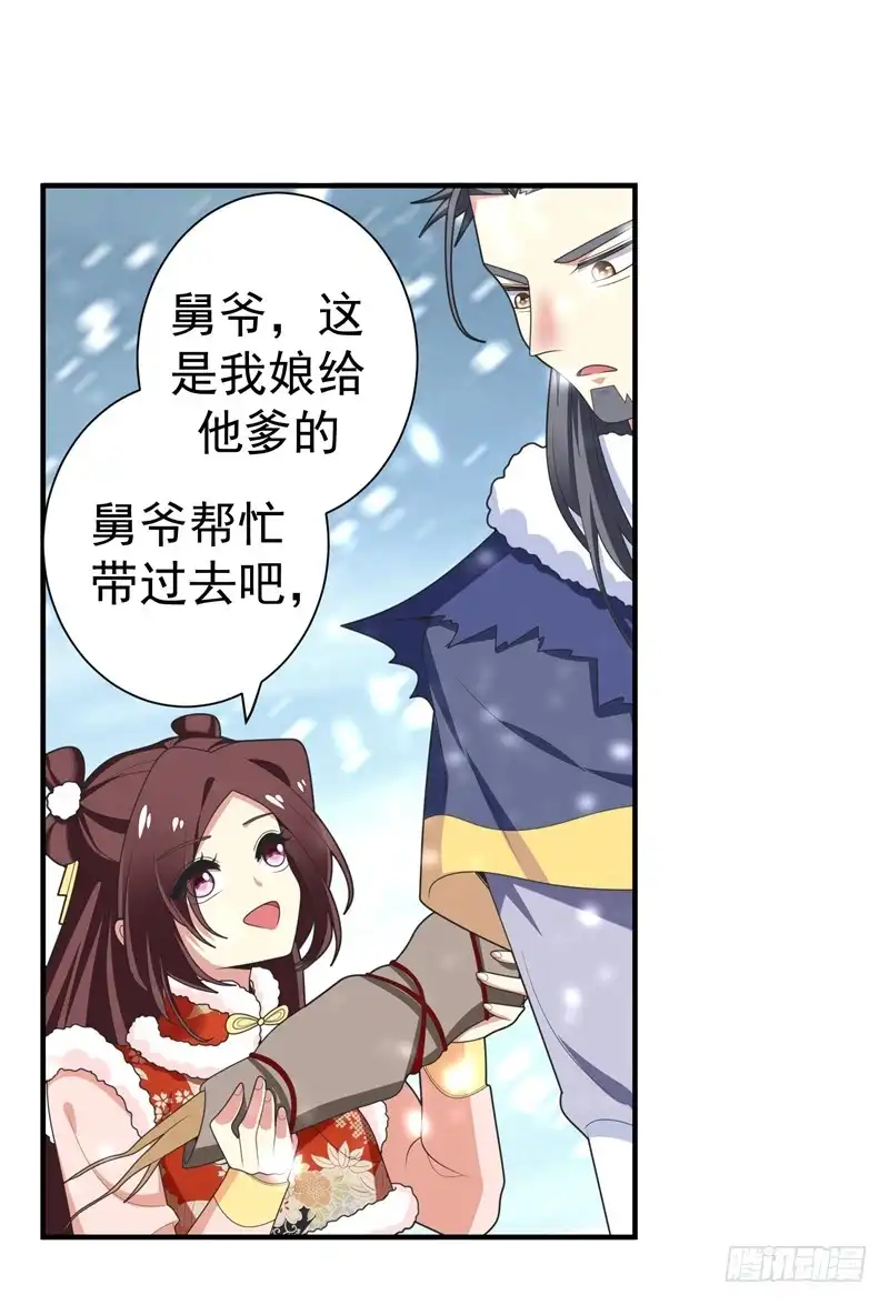 《暴力俏丫头》62 女侠饶命！ 第19页