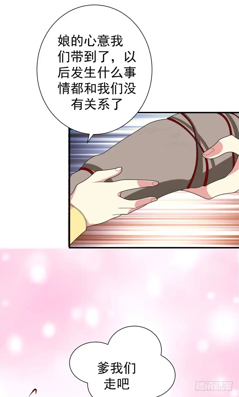 《暴力俏丫头》62 女侠饶命！ 第20页