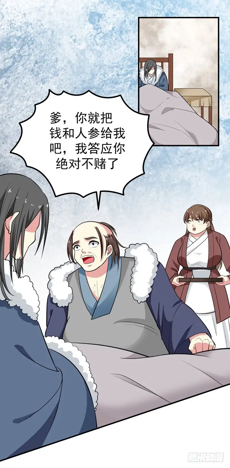 《暴力俏丫头》62 女侠饶命！ 第24页