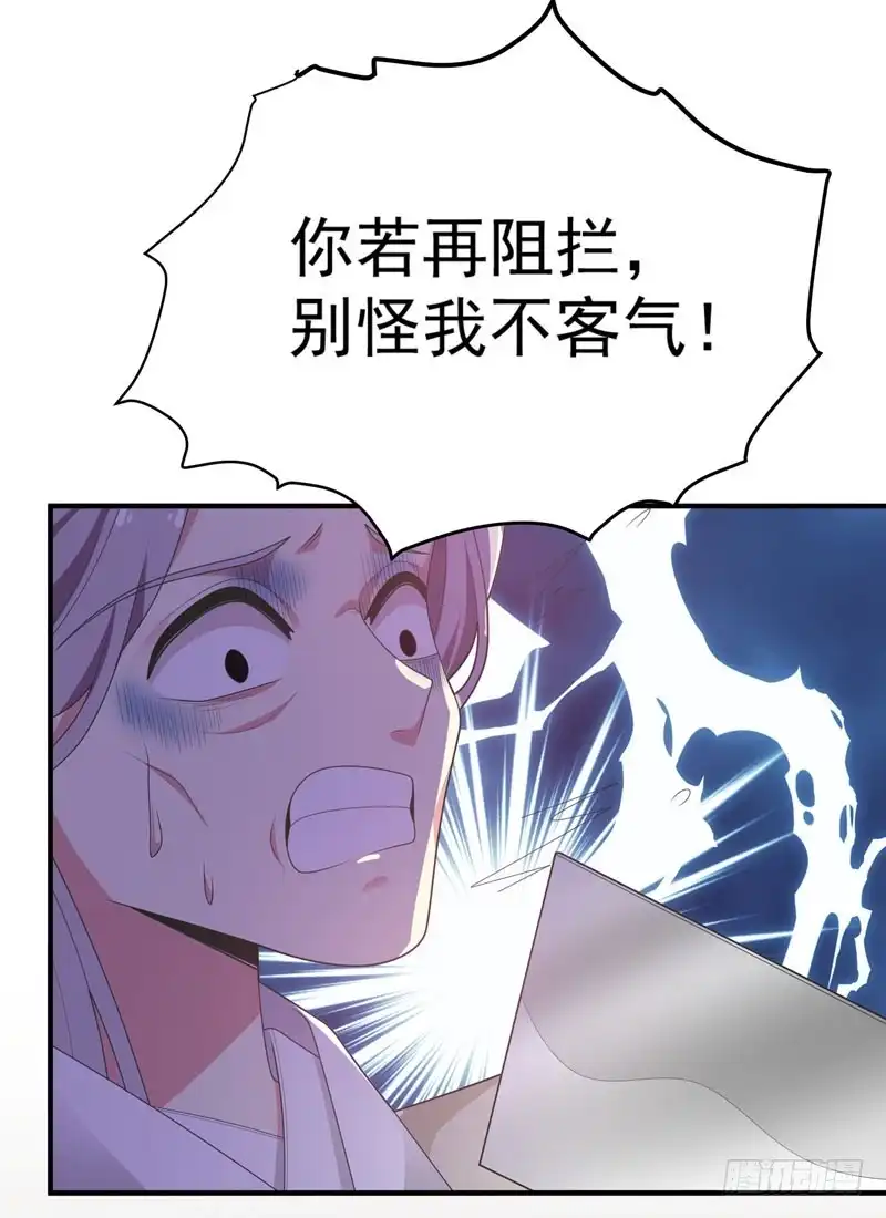 《暴力俏丫头》63 家破人亡的柳家 第28页