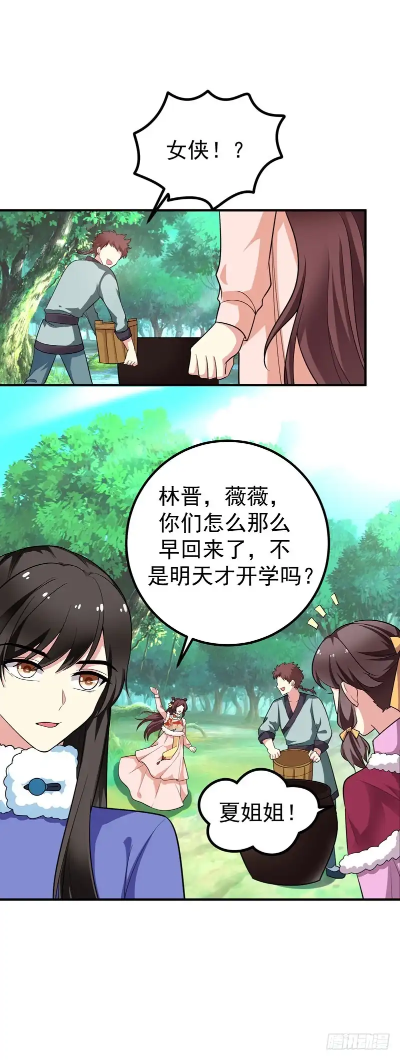《暴力俏丫头》63 家破人亡的柳家 第5页