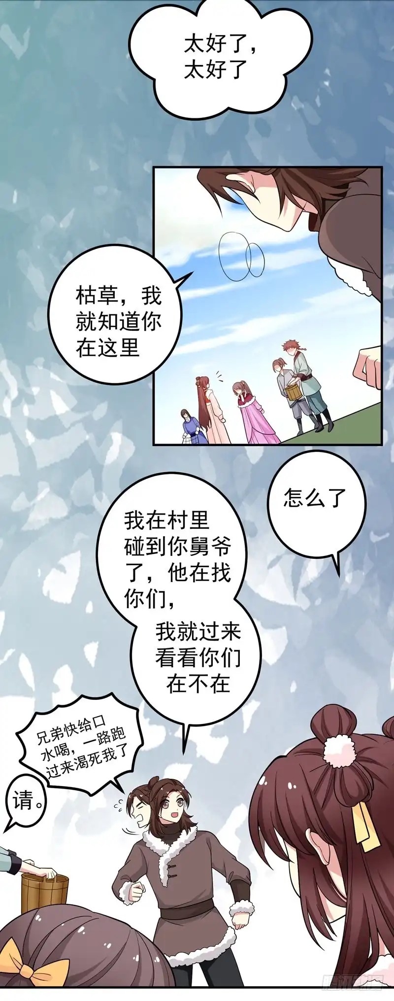 《暴力俏丫头》63 家破人亡的柳家 第7页