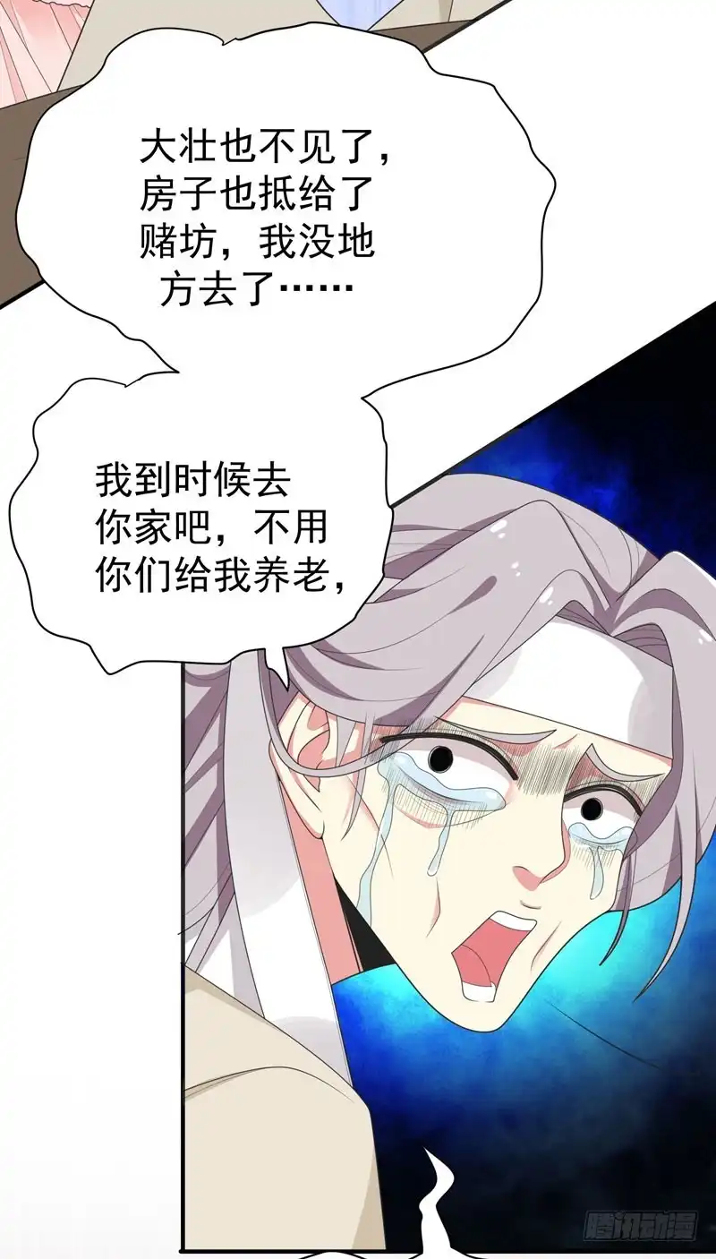 《暴力俏丫头》63 家破人亡的柳家 第21页