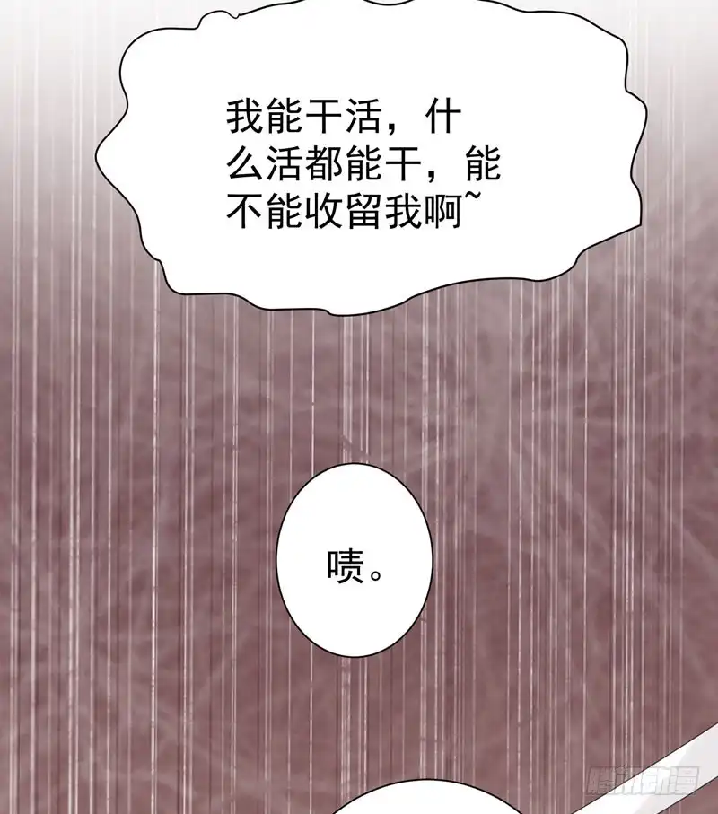 《暴力俏丫头》63 家破人亡的柳家 第22页