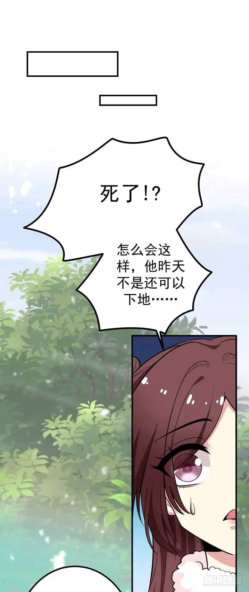 《暴力俏丫头》63 家破人亡的柳家 第9页