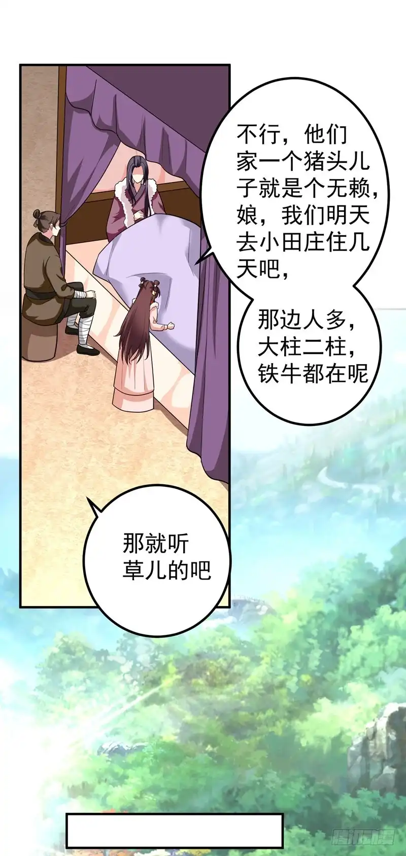《暴力俏丫头》63 家破人亡的柳家 第3页