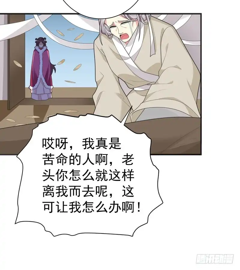 《暴力俏丫头》63 家破人亡的柳家 第16页