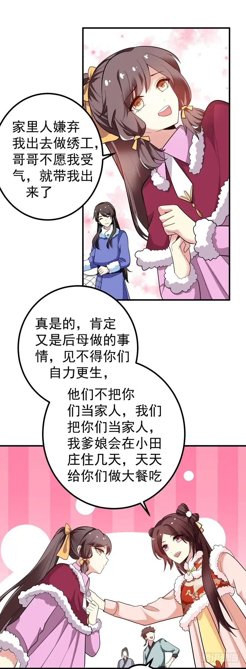 《暴力俏丫头》63 家破人亡的柳家 第6页