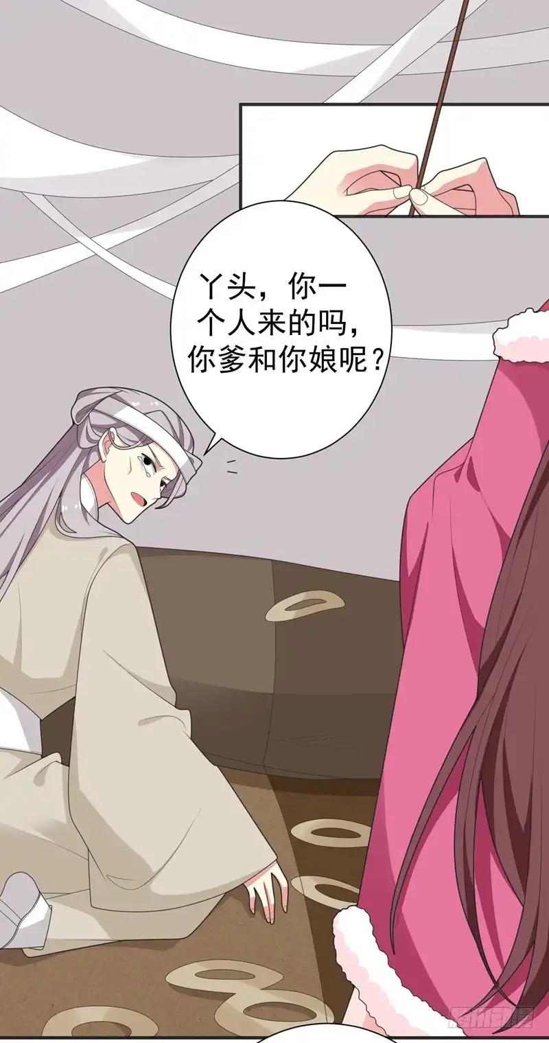 《暴力俏丫头》63 家破人亡的柳家 第18页