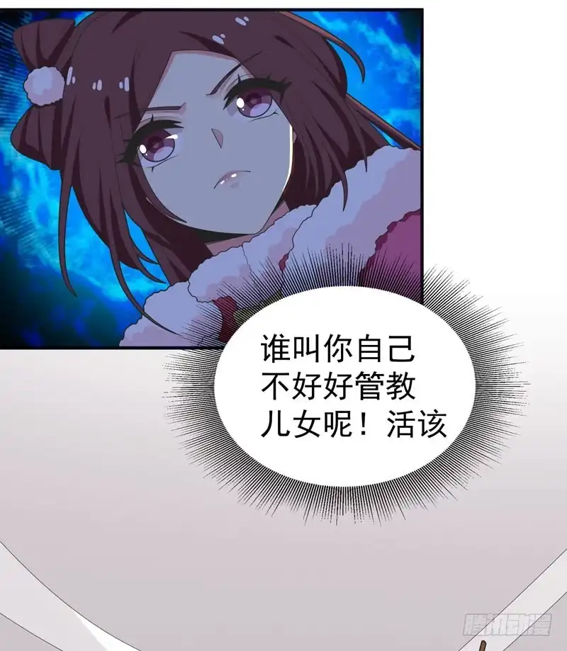 《暴力俏丫头》63 家破人亡的柳家 第17页