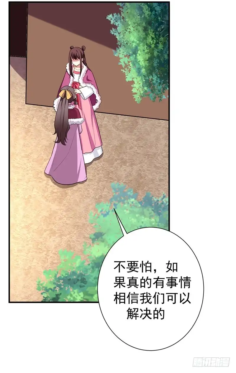 《暴力俏丫头》64 林晋被算计 第16页