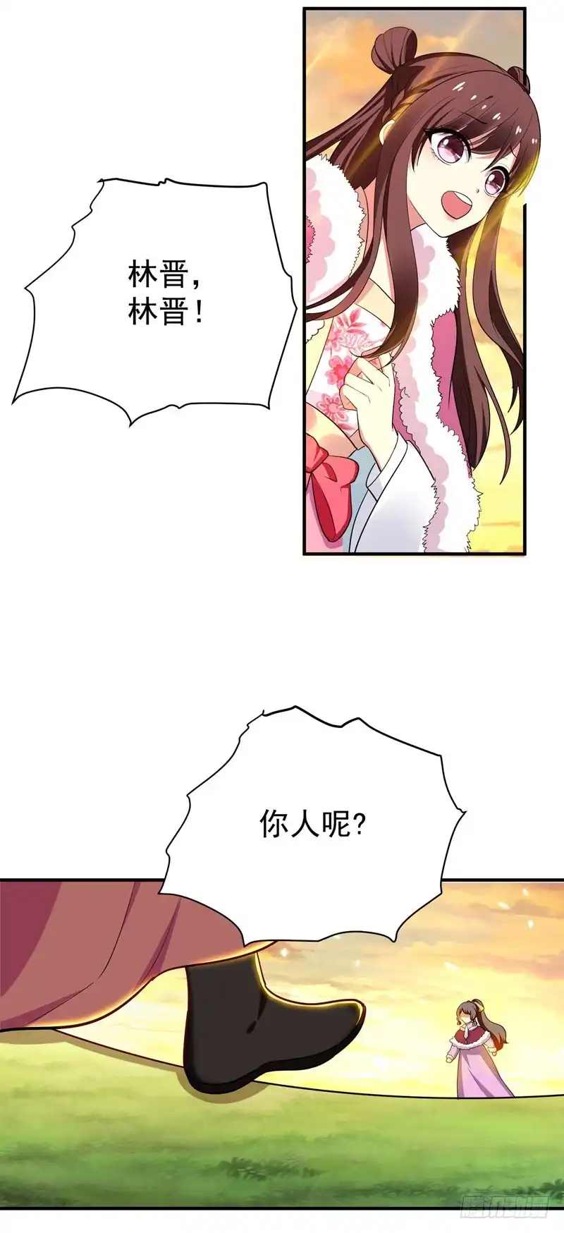 《暴力俏丫头》64 林晋被算计 第11页