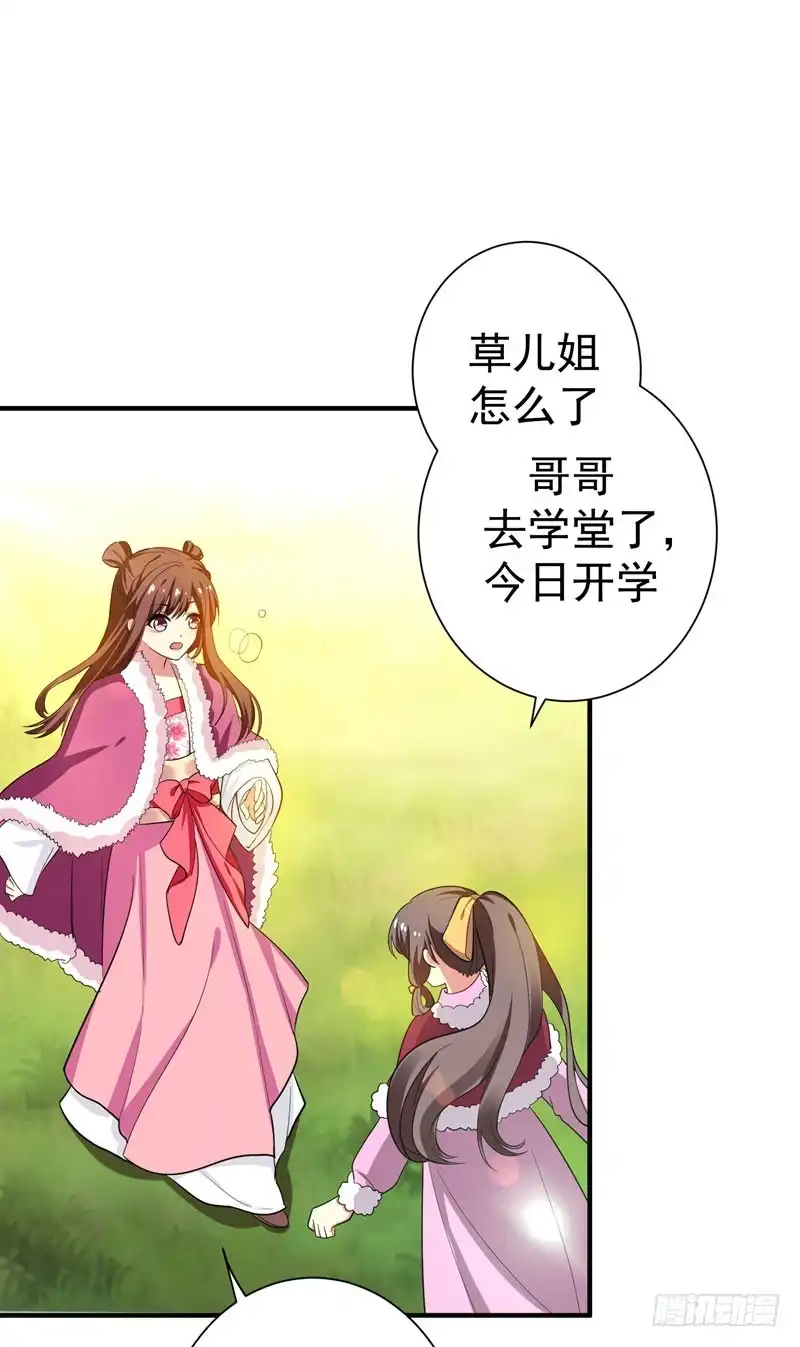 《暴力俏丫头》64 林晋被算计 第12页