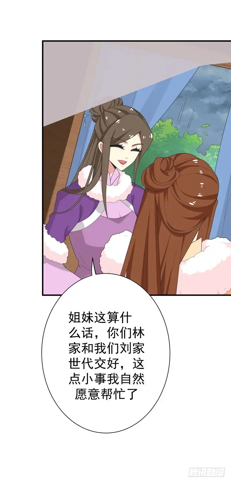 《暴力俏丫头》64 林晋被算计 第8页