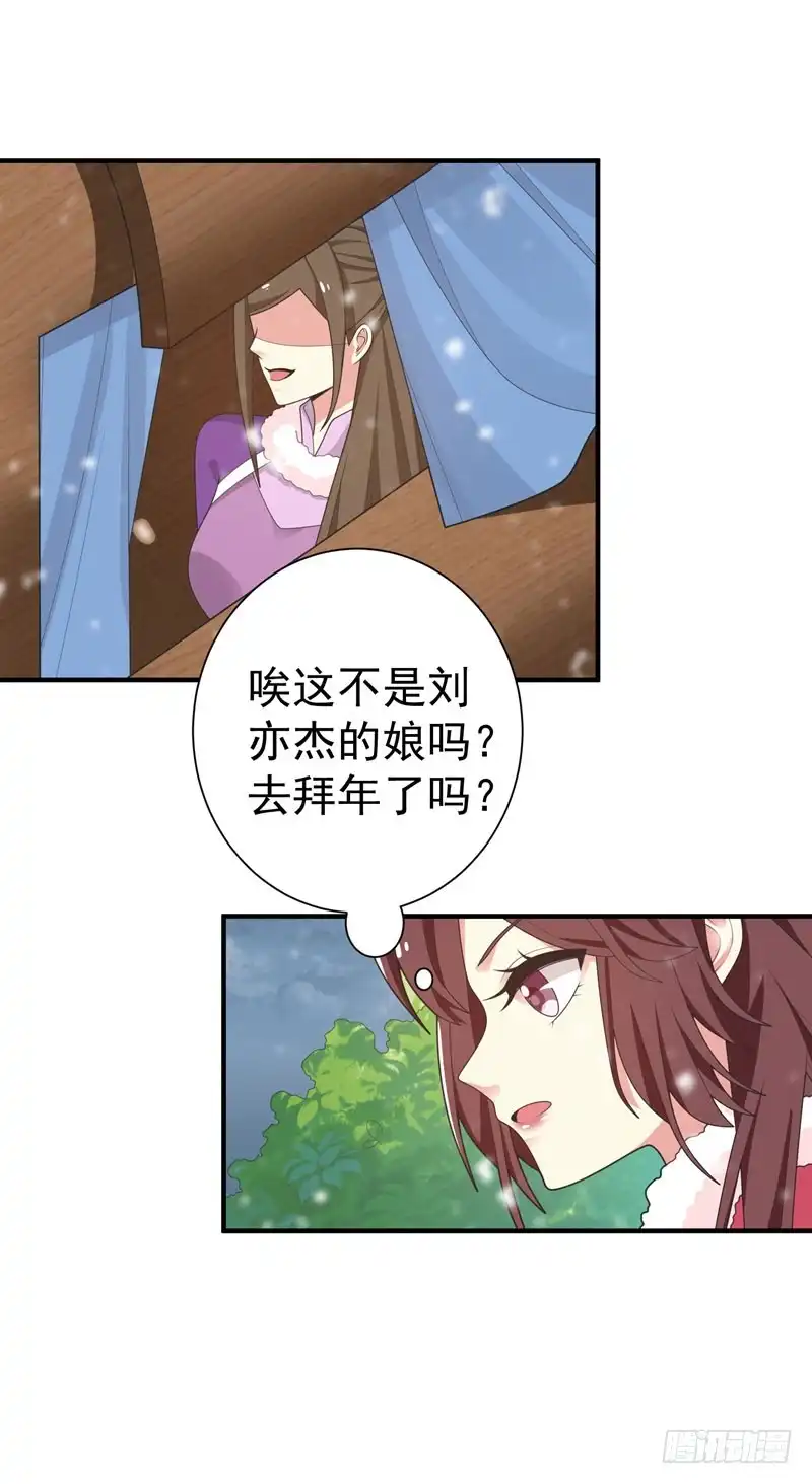 《暴力俏丫头》64 林晋被算计 第6页