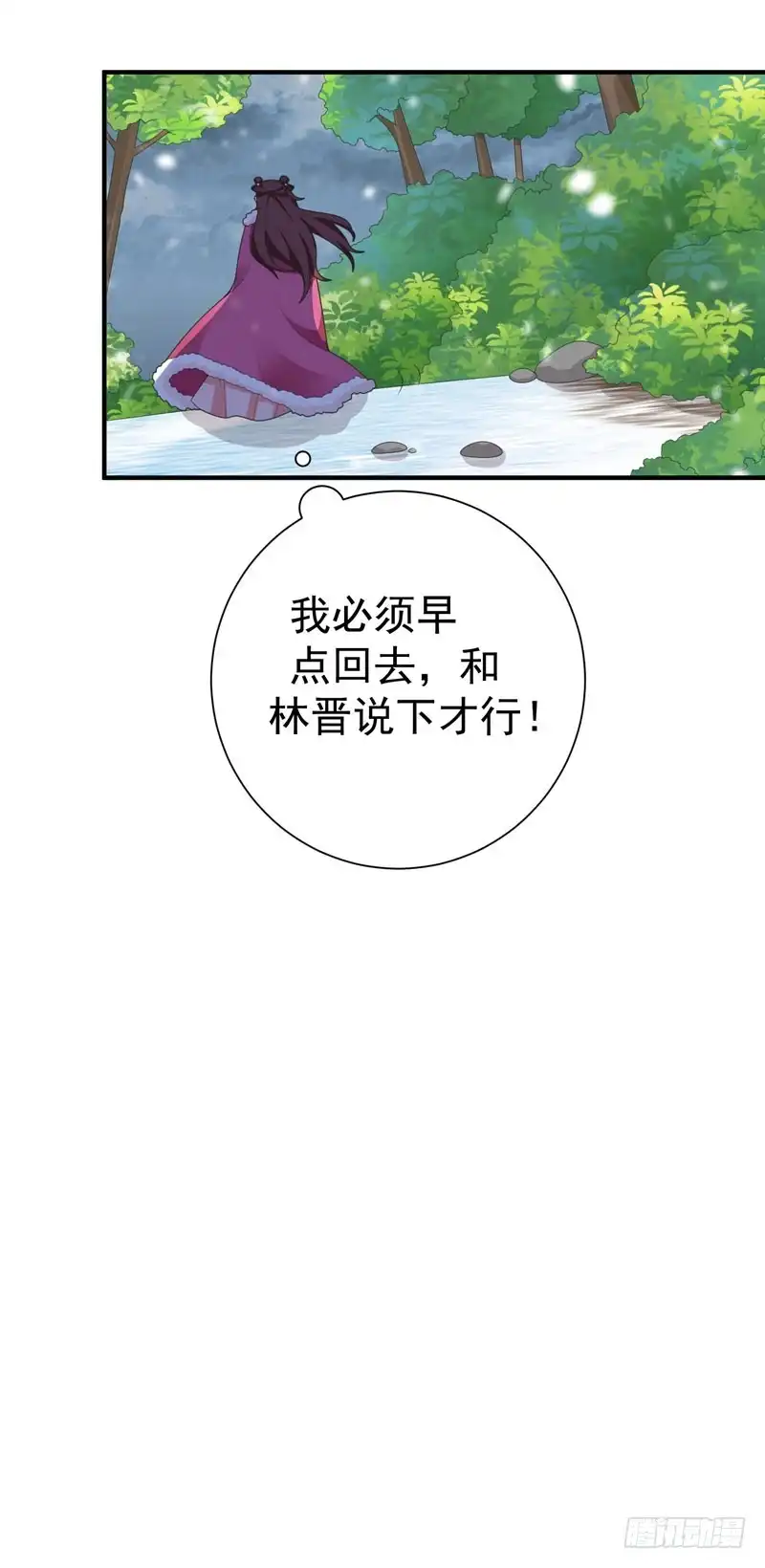 《暴力俏丫头》64 林晋被算计 第10页