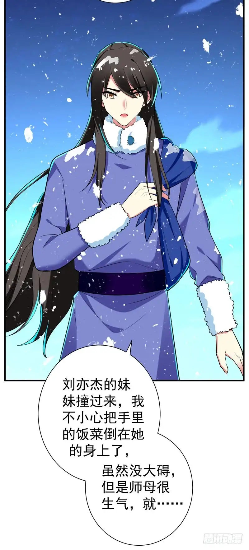 《暴力俏丫头》64 林晋被算计 第23页