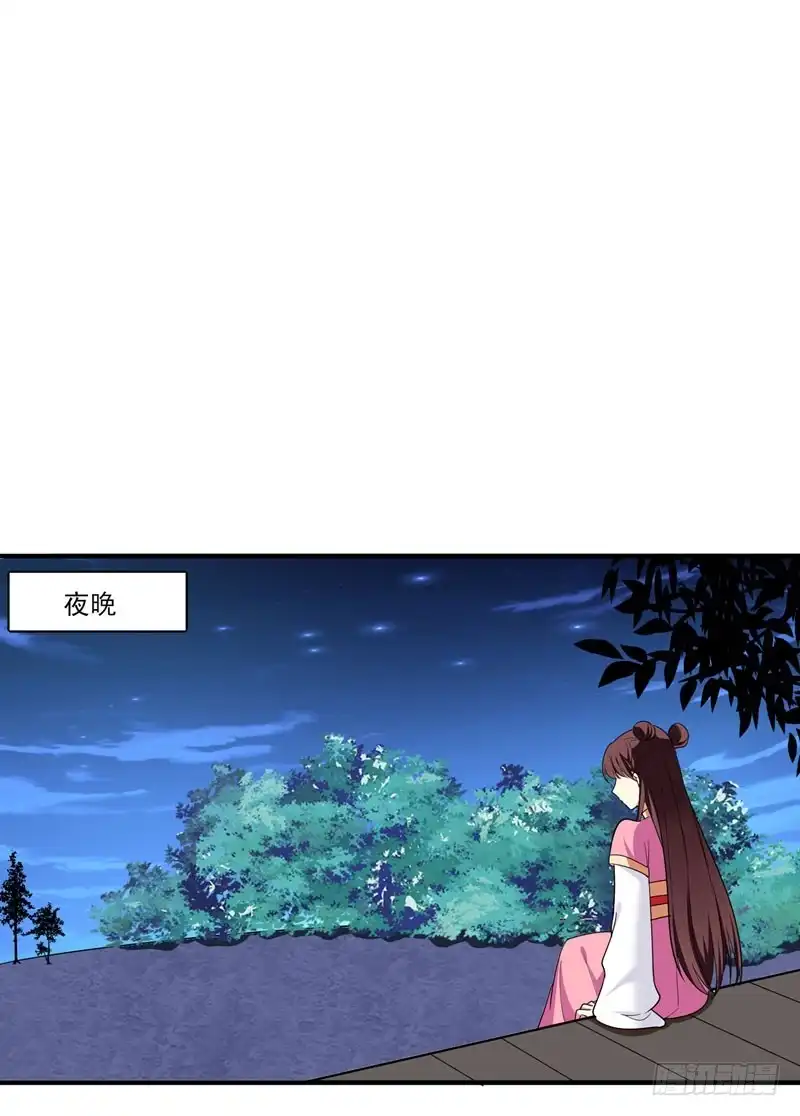 《暴力俏丫头》64 林晋被算计 第17页
