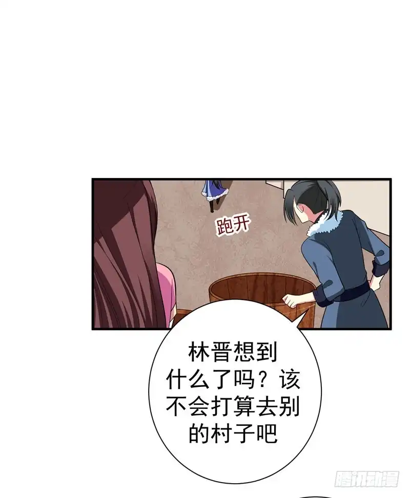 《暴力俏丫头》65 第一次牵手~！ 第12页