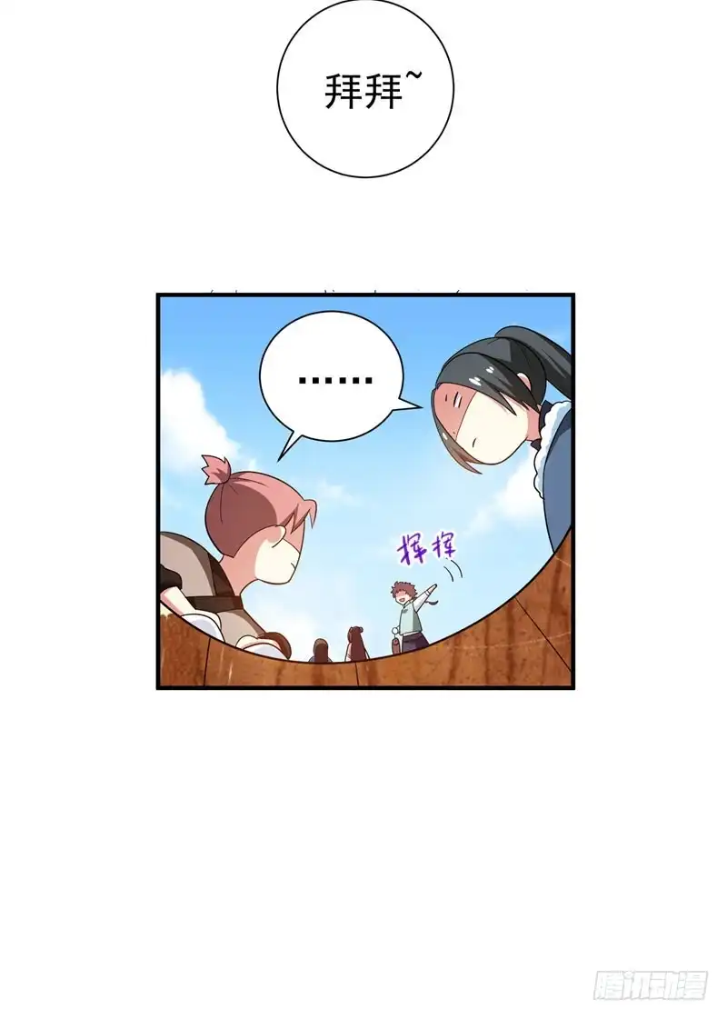 《暴力俏丫头》65 第一次牵手~！ 第17页