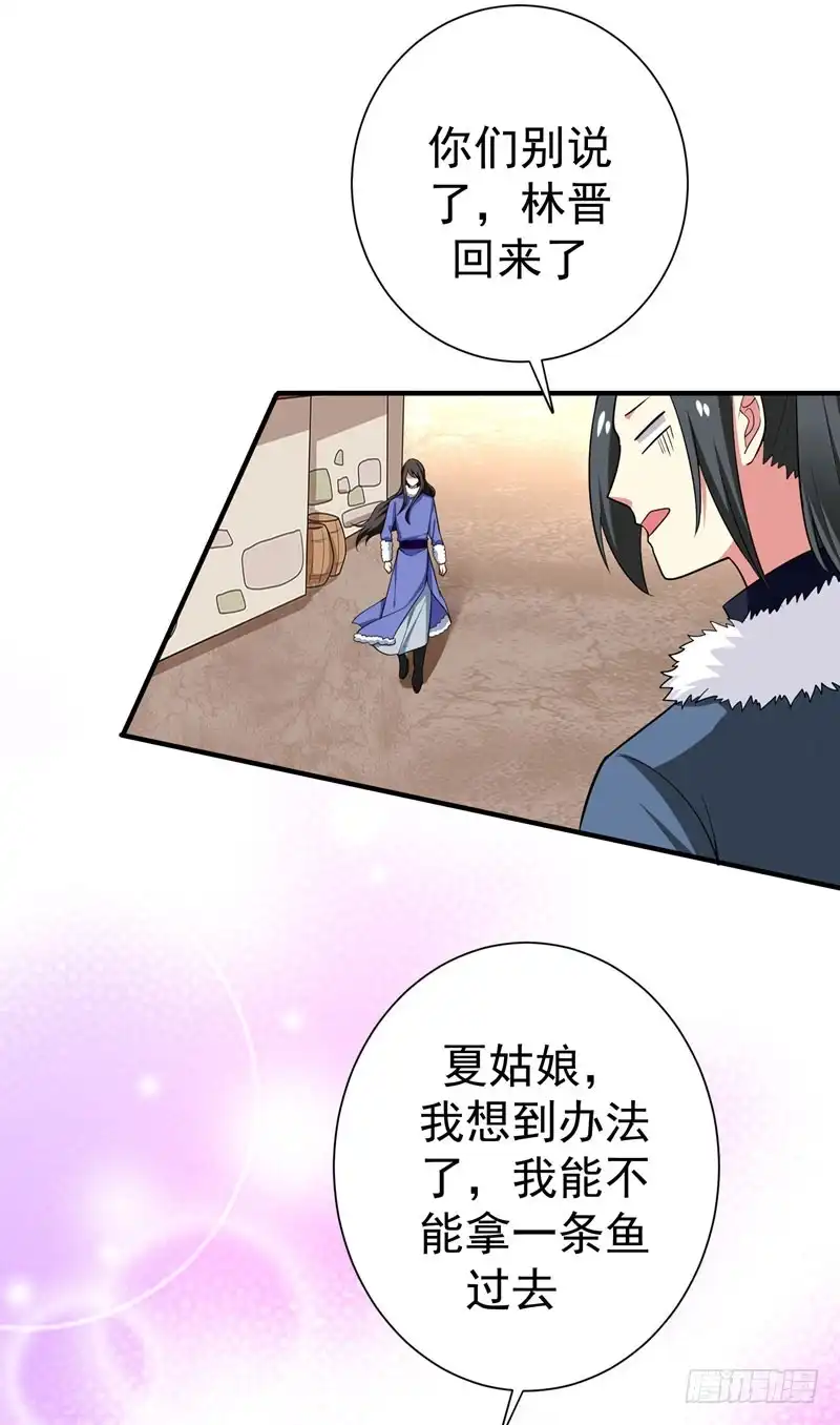 《暴力俏丫头》65 第一次牵手~！ 第14页