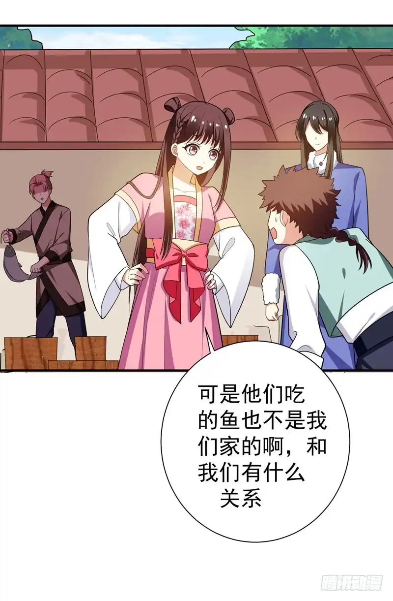 《暴力俏丫头》65 第一次牵手~！ 第9页