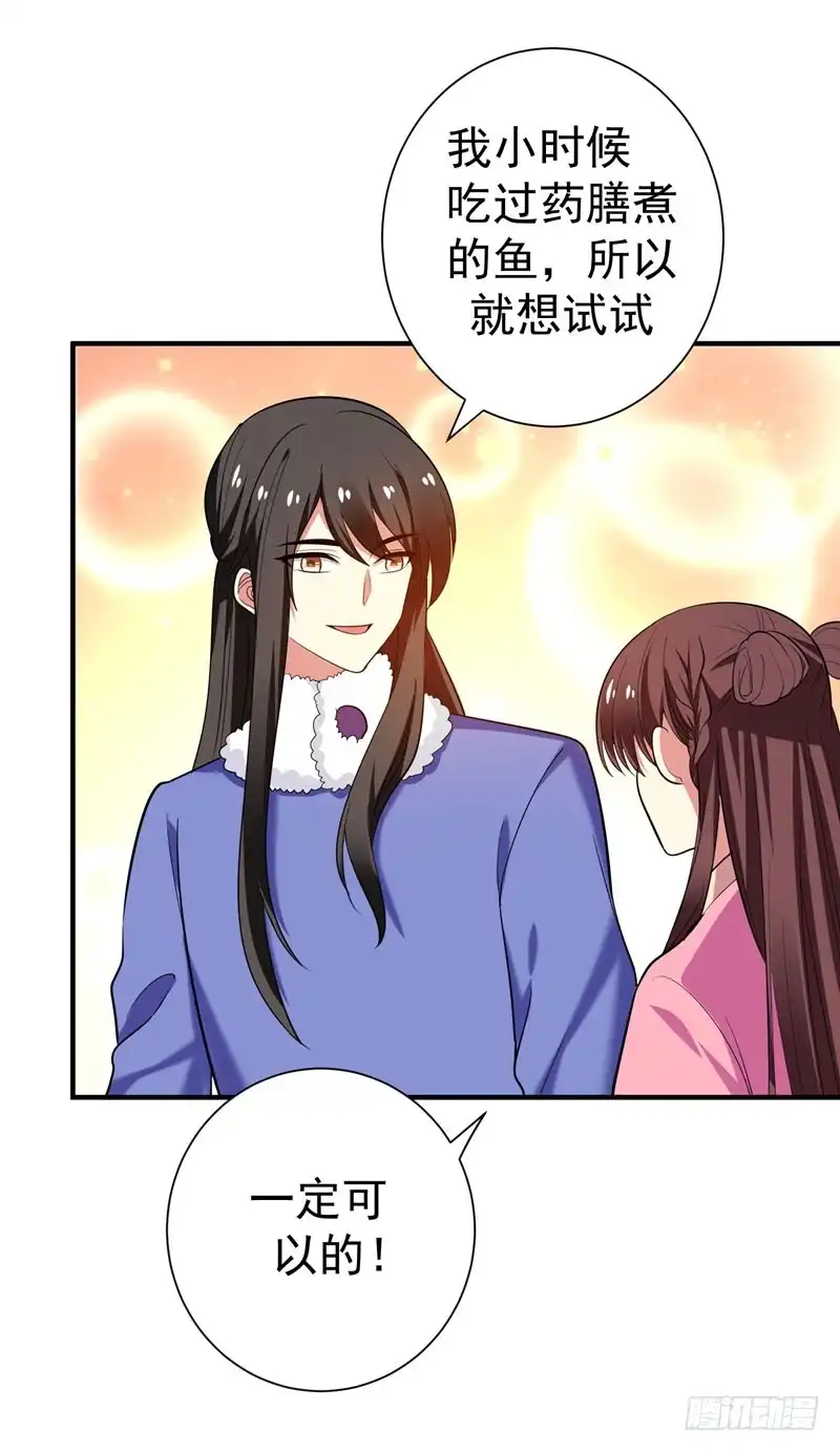 《暴力俏丫头》65 第一次牵手~！ 第23页