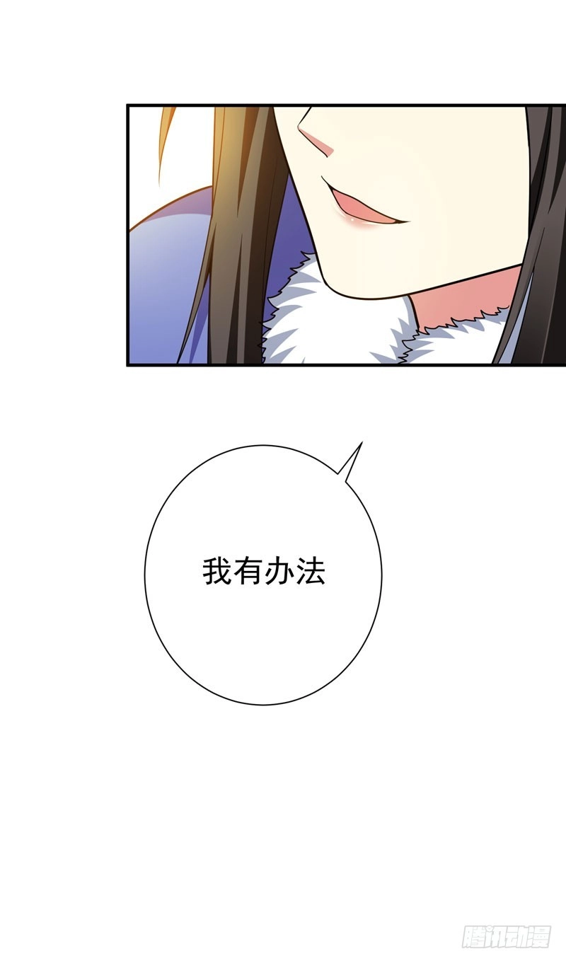 《暴力俏丫头》65 第一次牵手~！ 第11页